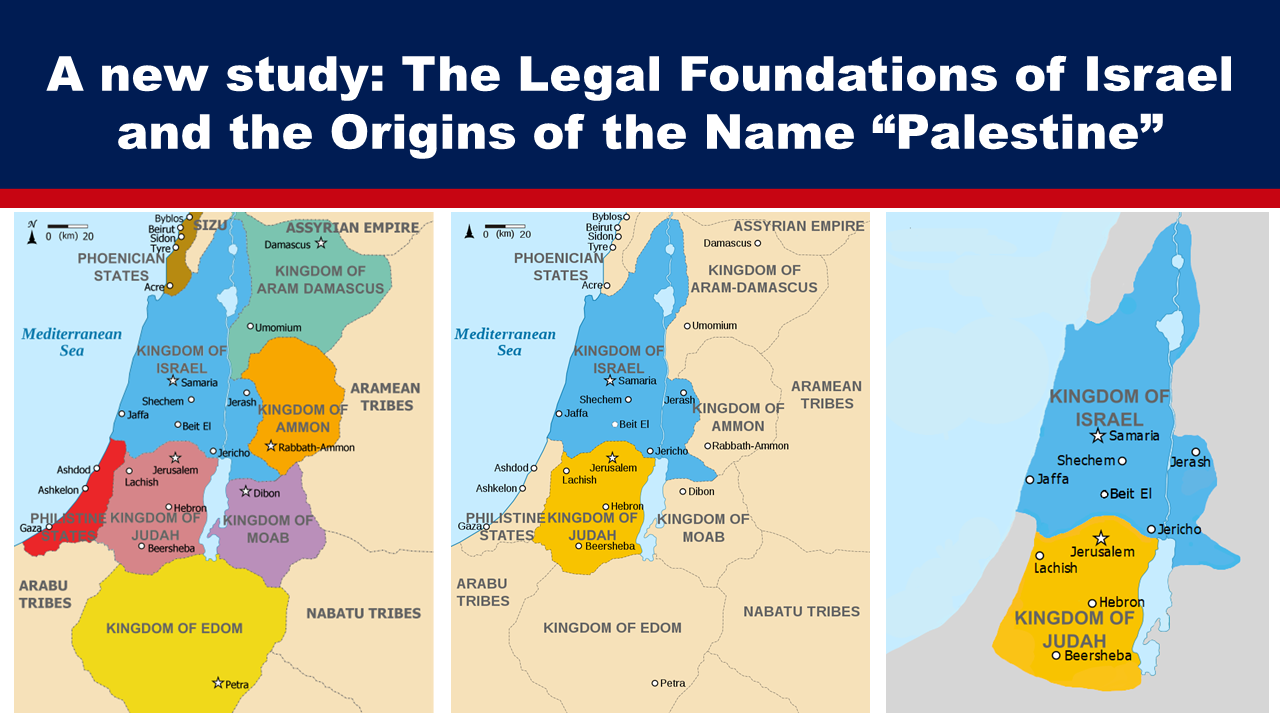 Expose News: Maps exploring Israel's legal foundations and the origins of "Palestine" in a new study uncovering historical insights and mysteries.